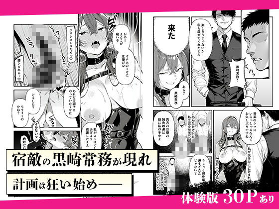 営業成績最下位のOLが全社員の性処理係になる会社 - d_736863 - 妄想体験コミック@MTコミック