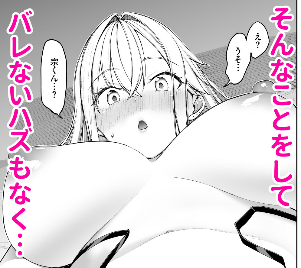 ギャルを嫁にしたら毎日がエロ最高だった。2 - d_629440 - こーひーめーかー