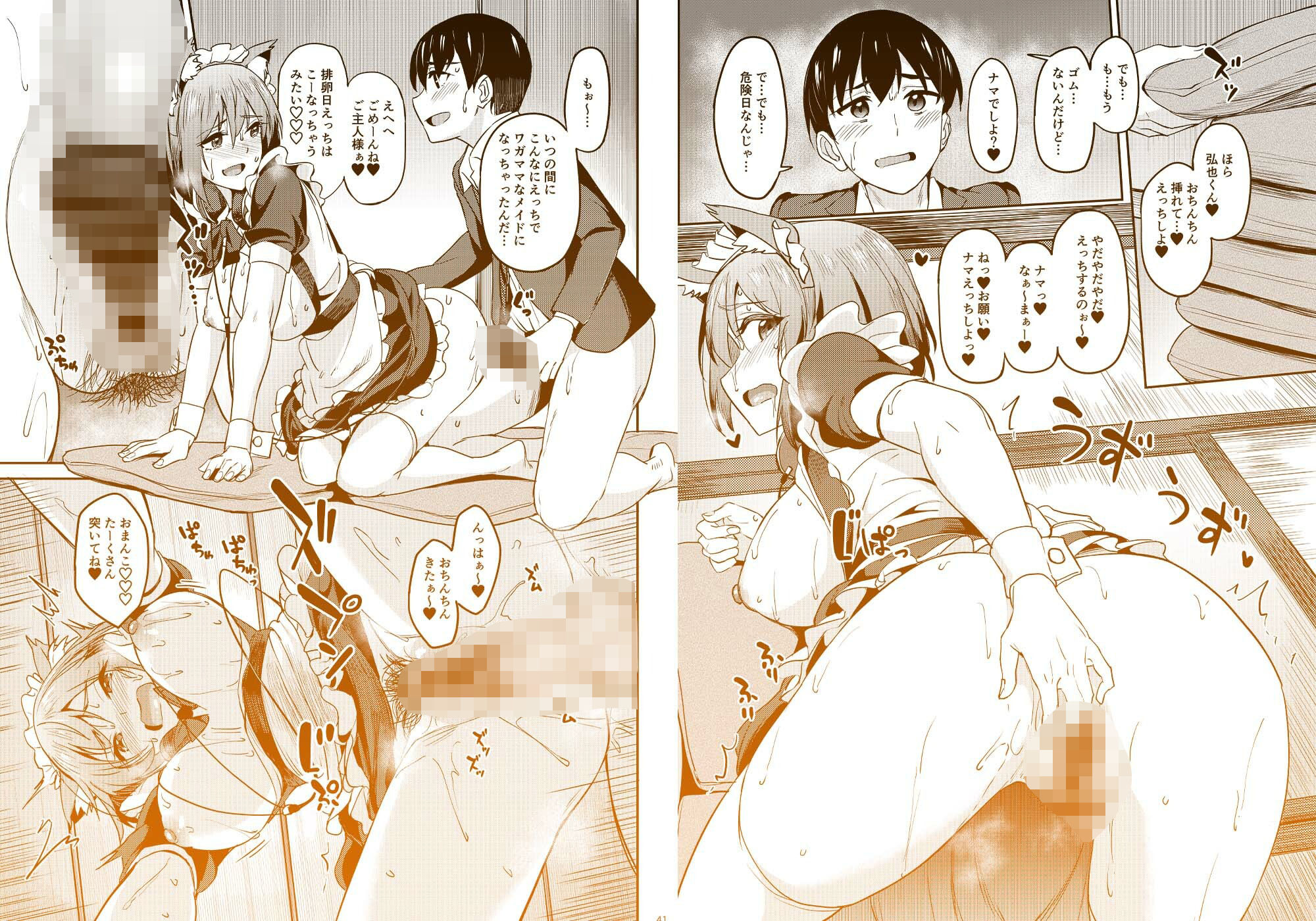 まんきつちゅう5 学園祭編 - d_736508 - 池袋蒸留所