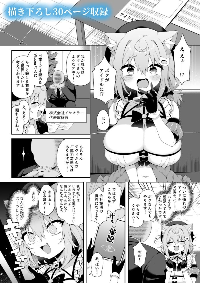 ダヴィ〇キ理解らせっくす総集編 - d_720754 - あらと屋