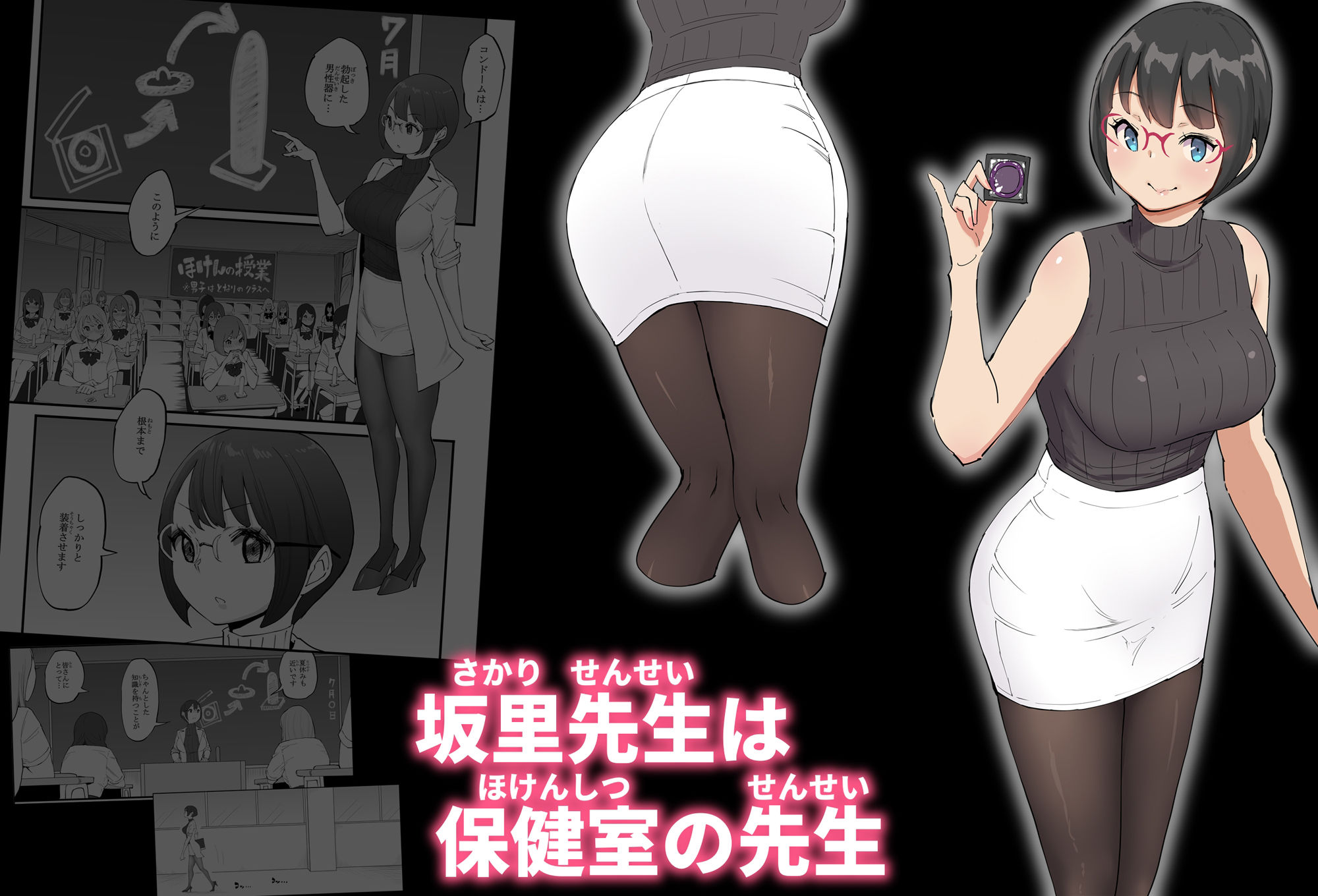 僕にハーレムセフレができた理由 4 - d_585476 - あいるあいる