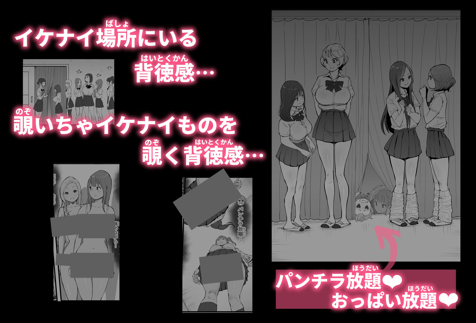 僕にハーレムセフレができた理由 4 - d_585476 - あいるあいる