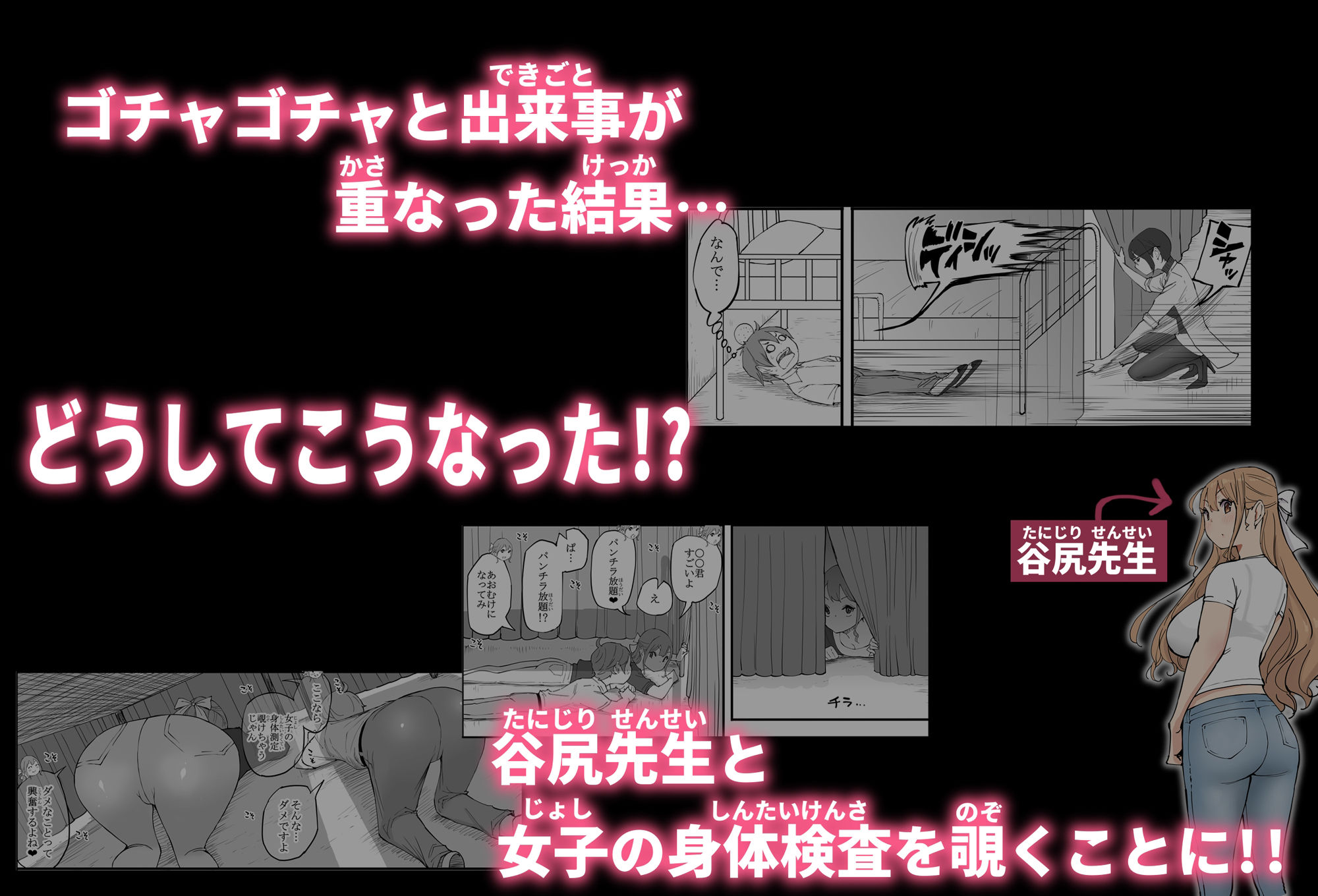 僕にハーレムセフレができた理由 4 - d_585476 - あいるあいる