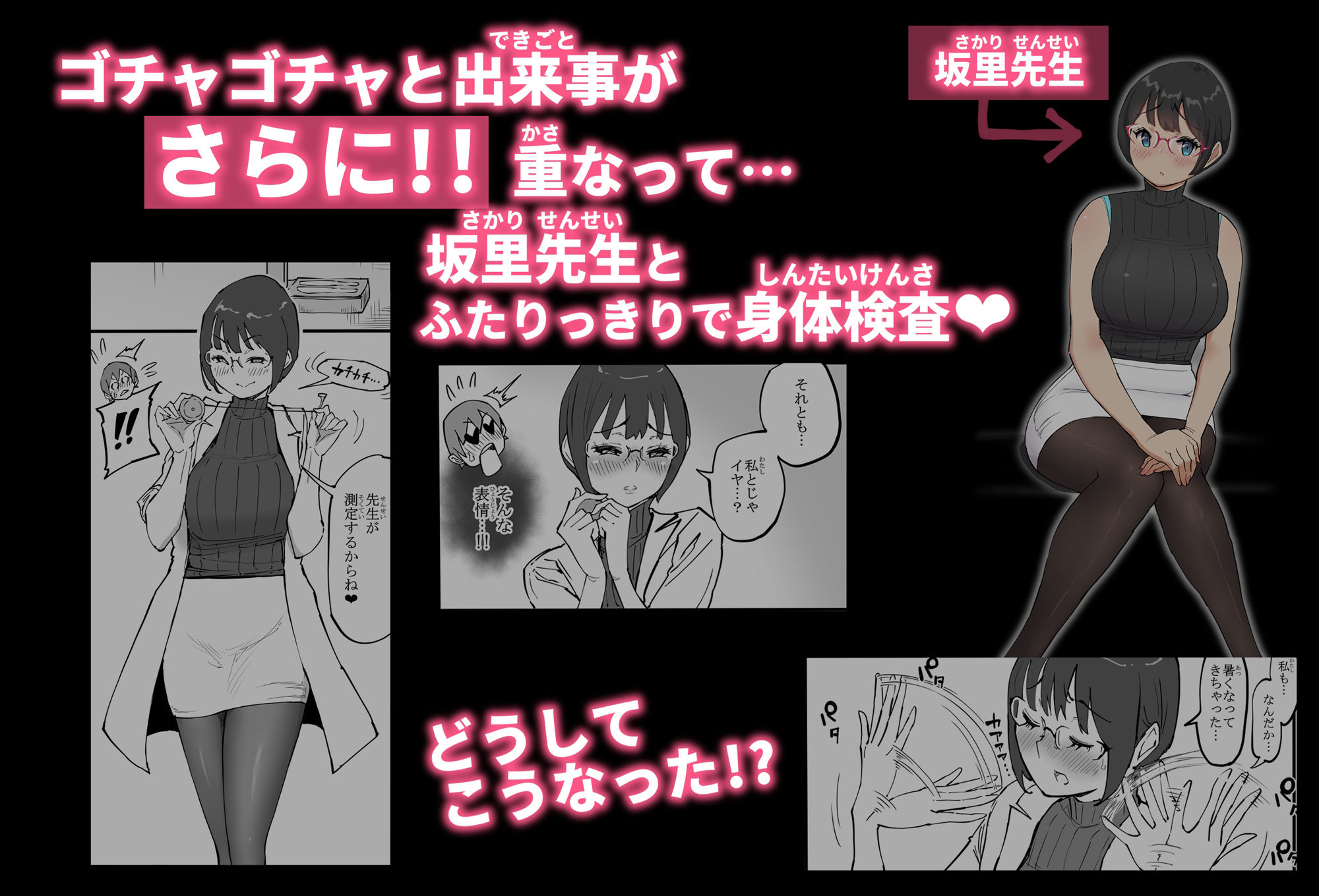 僕にハーレムセフレができた理由 4 - d_585476 - あいるあいる