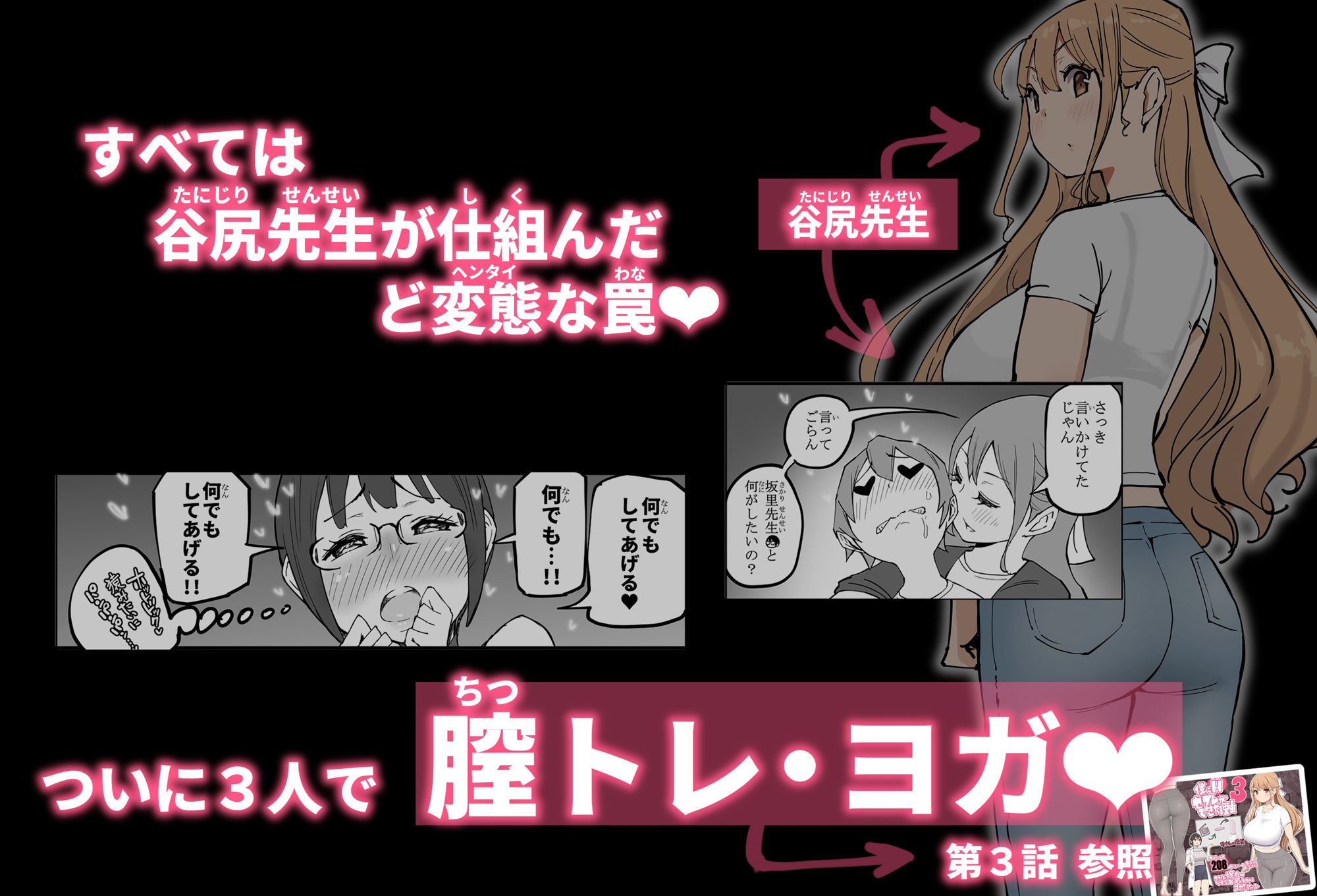 僕にハーレムセフレができた理由 4 - d_585476 - あいるあいる