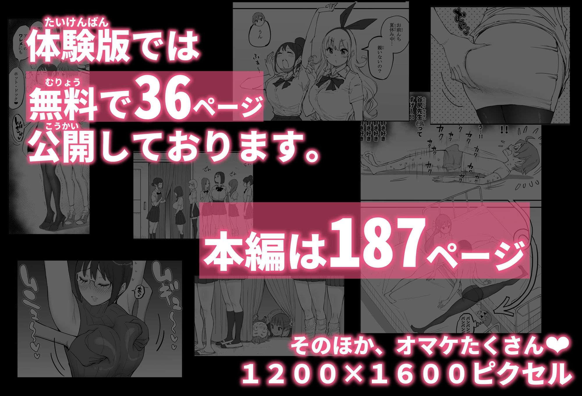 僕にハーレムセフレができた理由 4 - d_585476 - あいるあいる