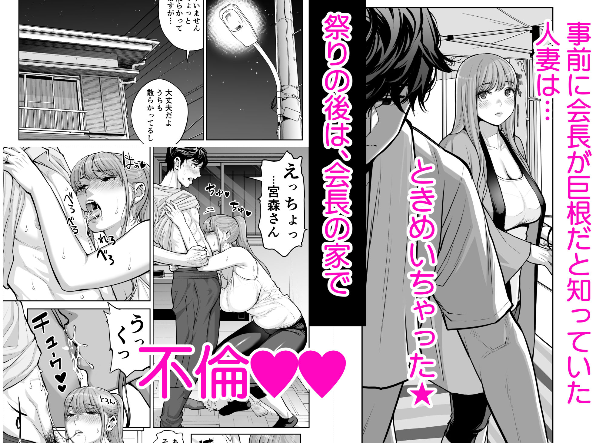 自治会の人妻はとてもHでした。4 夏祭り元実行委員宮森千鶴編 - d_692522 - HGTラボ