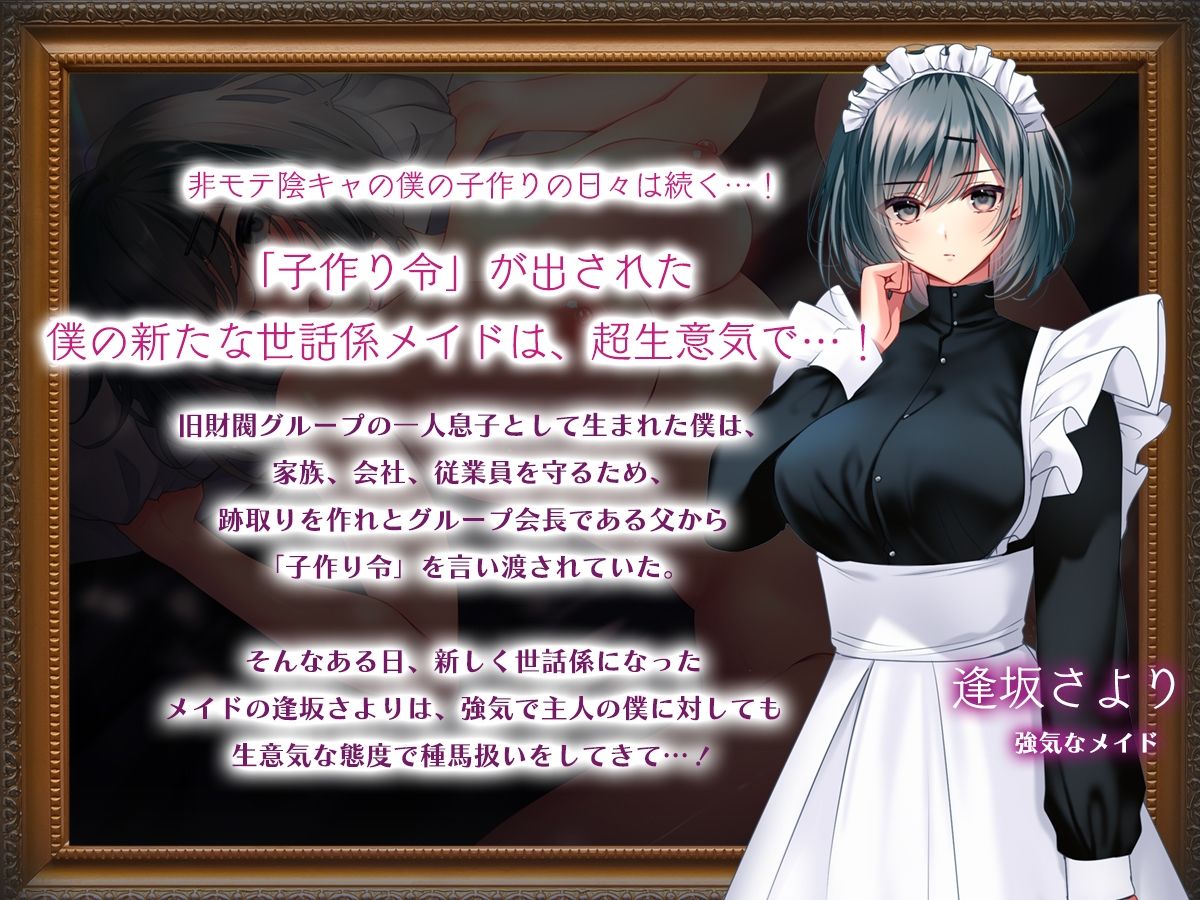 非モテでもメイドを孕ませたい! 総集編 - d_735957 - 南浜屋