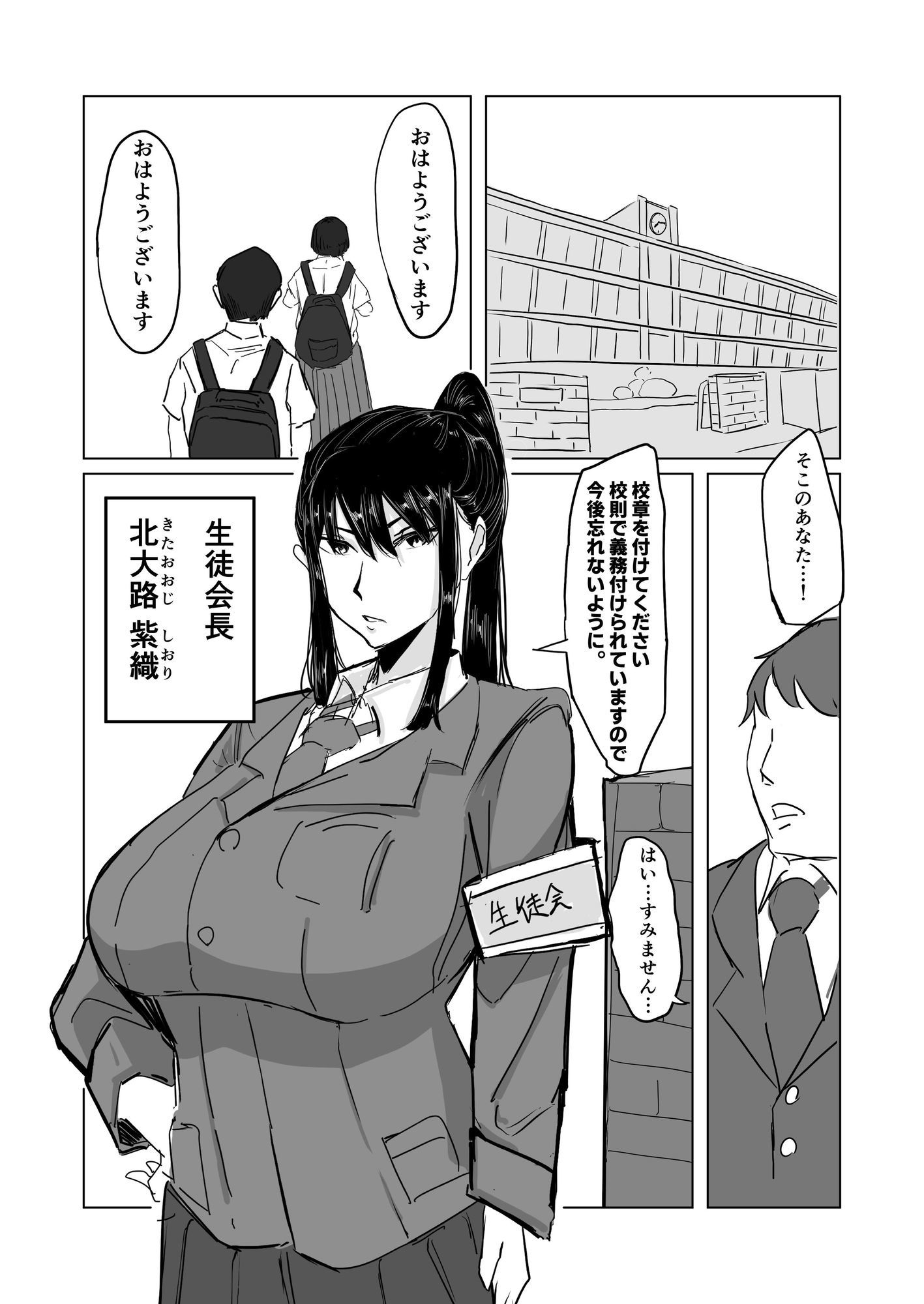 強気な弓道部部長をケツ穴*専用雌奴●堕ちさせる方法 - d_696246 - pan-pan