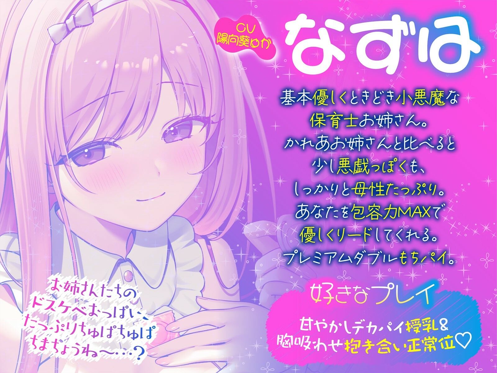 【KU100】バブみ○○○で甘々サンドイッチ♪ デカパイお姉さん2人組からのバブバブご奉仕♪ - d_704429 - Deep；Dahlia