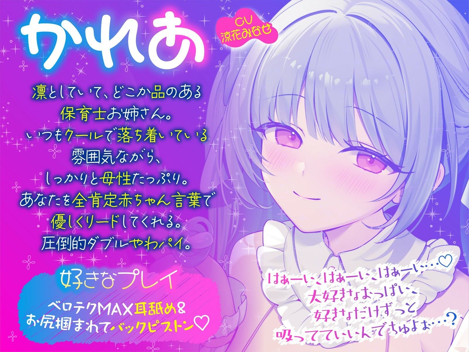 【KU100】バブみ○○○で甘々サンドイッチ♪ デカパイお姉さん2人組からのバブバブご奉仕♪ - d_704429 - Deep；Dahlia