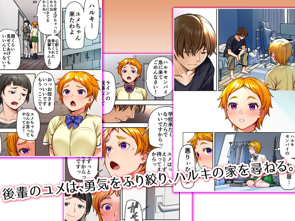 ウド「ユメも何回もレ●プすると気持ちよくなるんだ。」 - d_671925 - STUDIOふあん