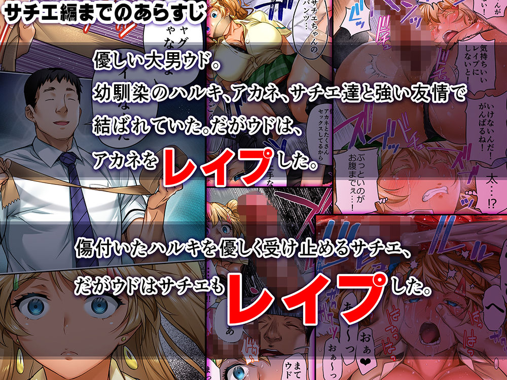 ウド「ユメも何回もレ●プすると気持ちよくなるんだ。」 - d_671925 - STUDIOふあん