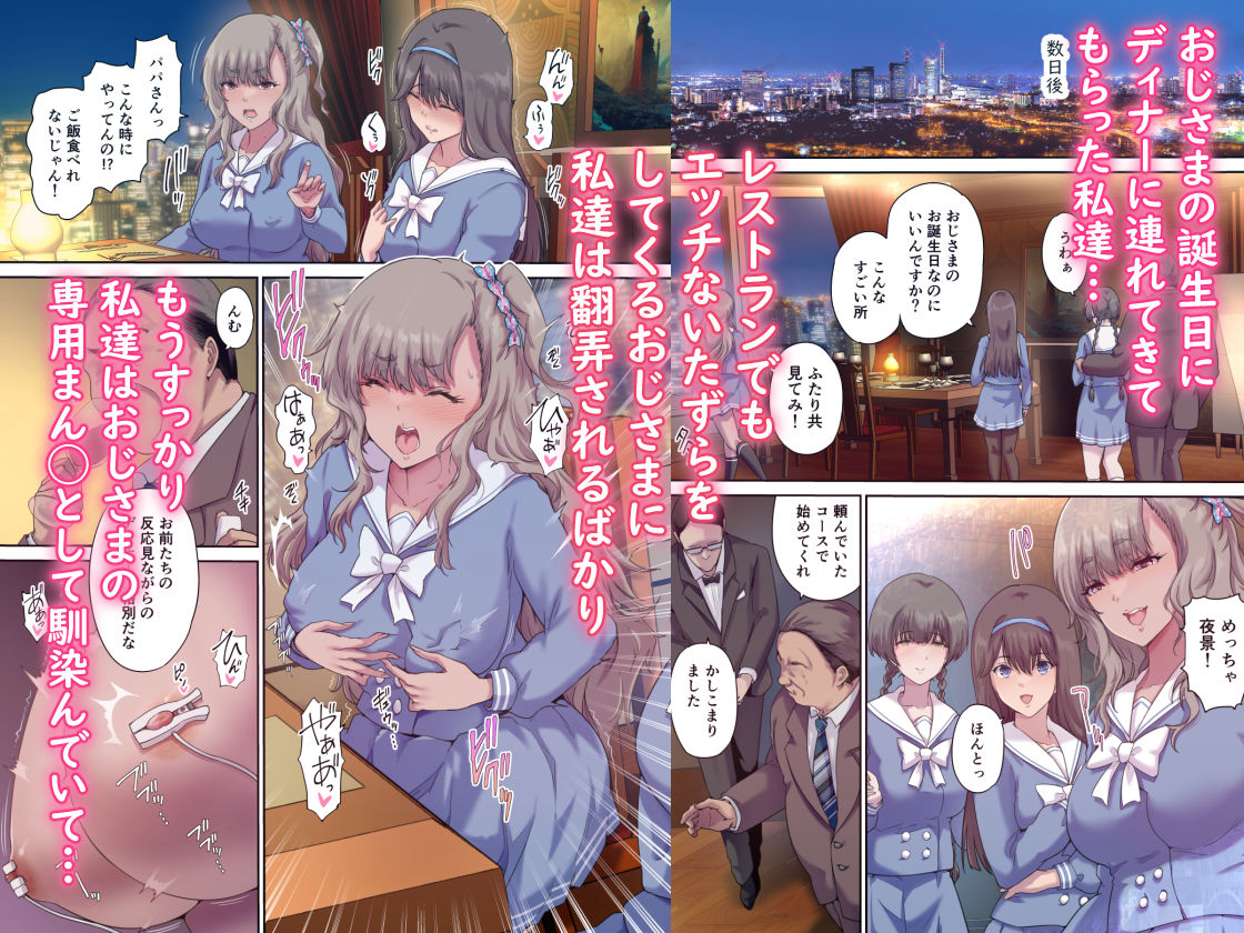 パパの寝室は娘友達のたまり場4 ―種付け編― - d_441636 - 規制当局