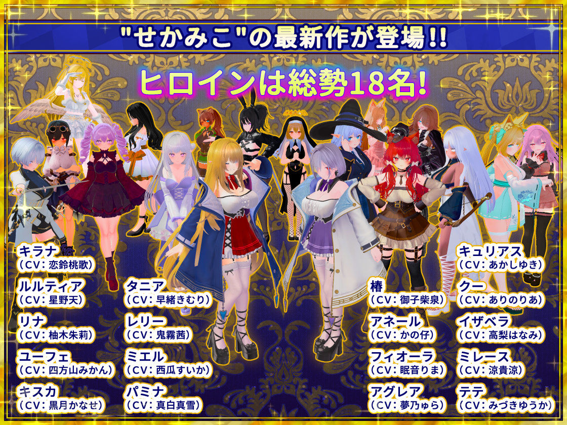 偽世界樹の巫女〜街中おさわり放題＆エロトラップでギャルゲッチュ〜 - d_589662 - たわわデリバリー