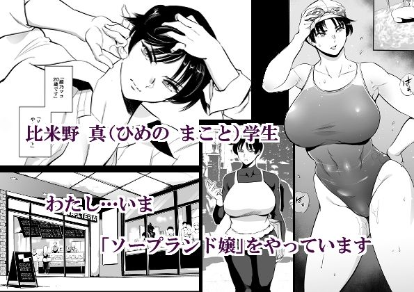 次の予約っていつだっけ - d_734385 - マグロ☆フィクション