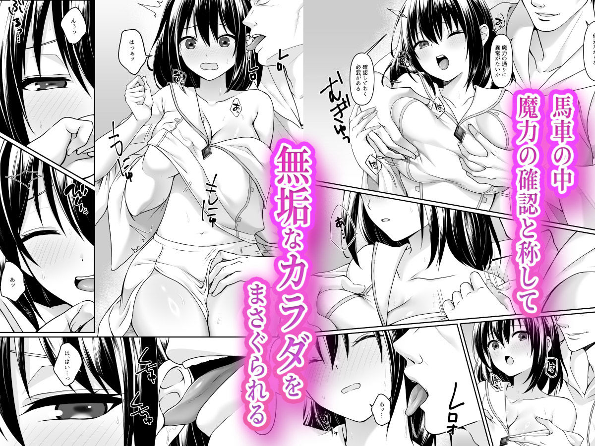 何も知らない黒髪聖女が悪徳司教にねっとり処女検査をされる話 - d_733829 - 聖華快楽書店