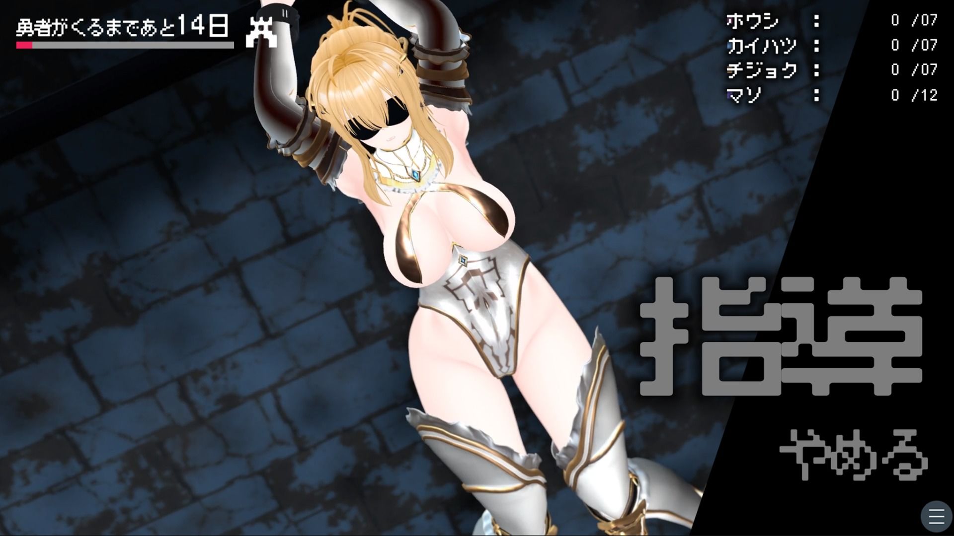 【CV:涼貴涼、篠守ゆきこ、春乃つくし】聖騎士を捕まえた！【魔王軍洗脳シミュレーション】 - d_729646 - こうねつひ