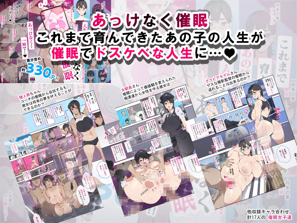 堕とされ女子達  総集編  〜こうして彼女達はSEXの事しか考えなくなった…〜 - d_735869 - 愛国者