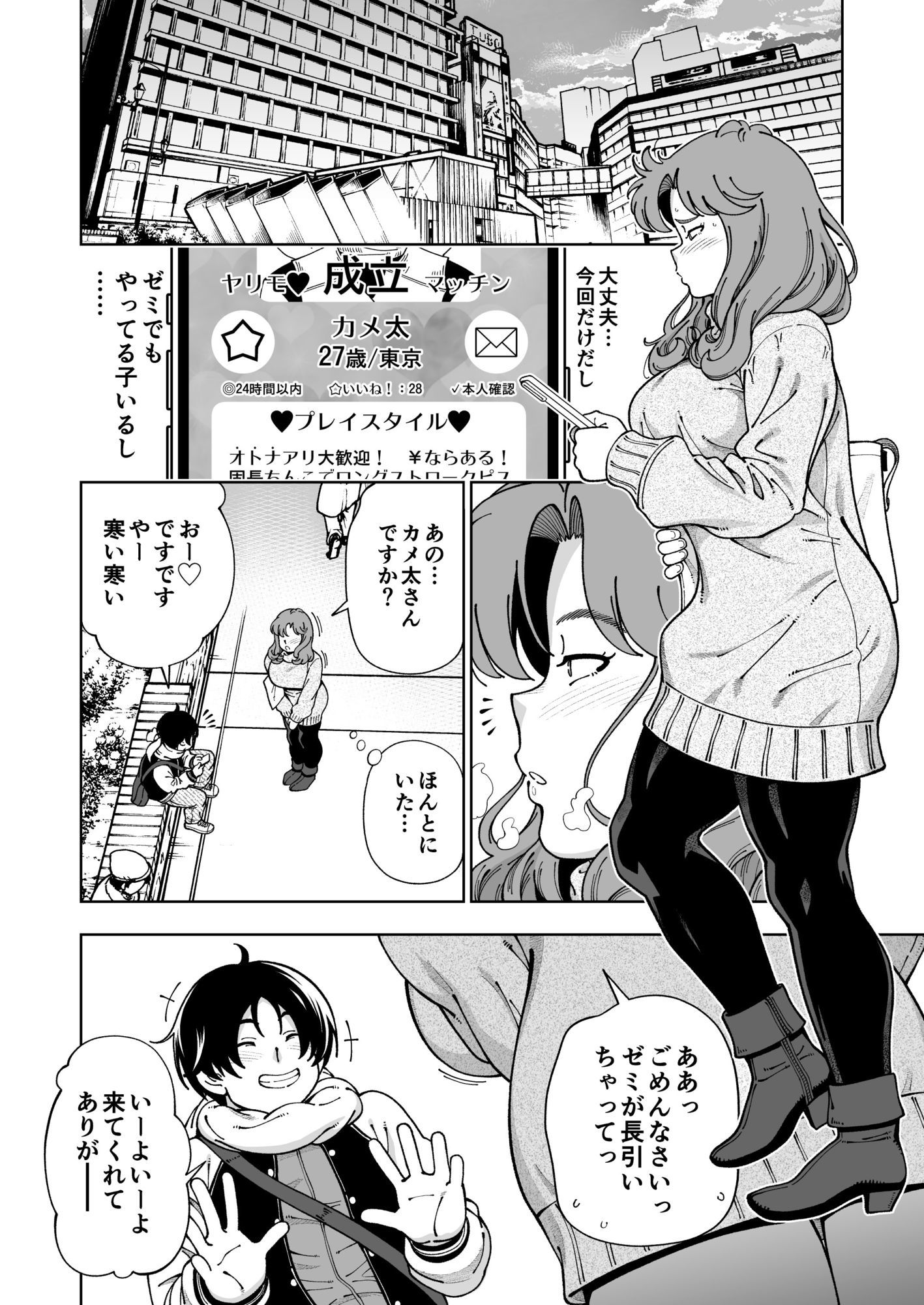 木星願望 - d_739347 - ケンソウオガワ