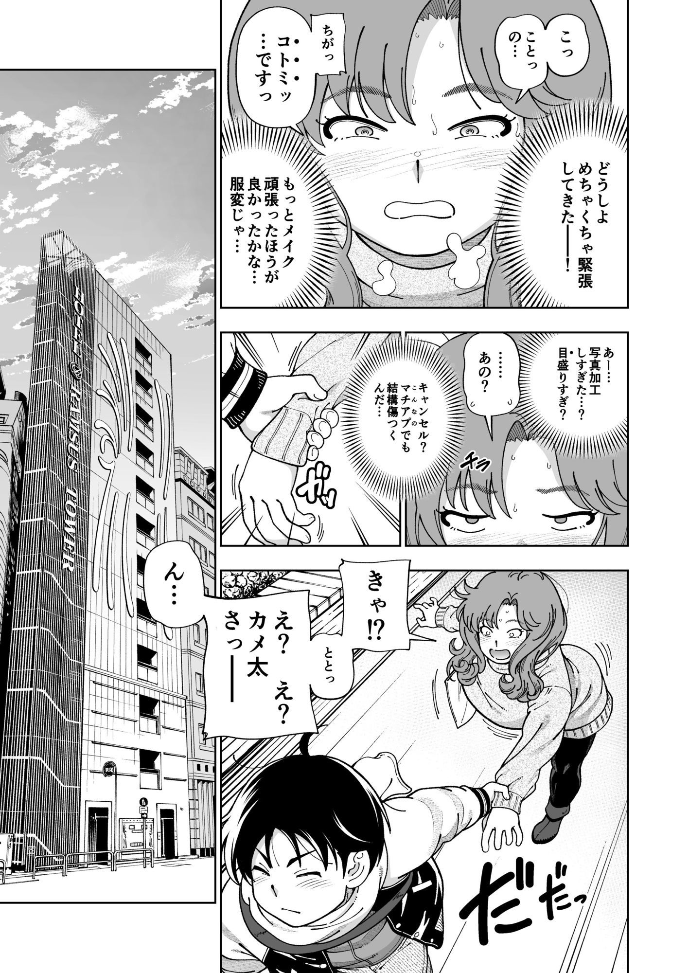 木星願望 - d_739347 - ケンソウオガワ