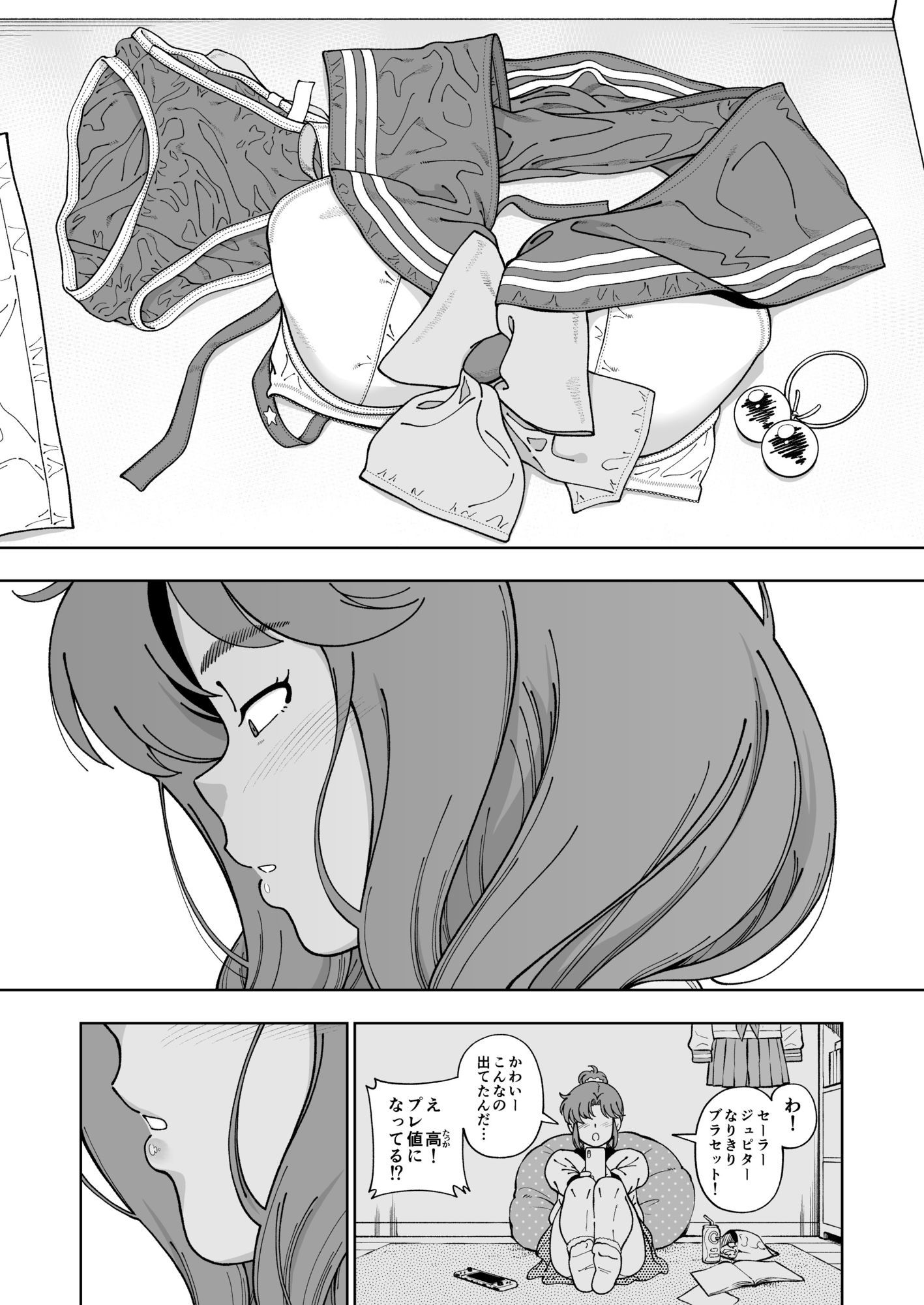 木星願望 - d_739347 - ケンソウオガワ