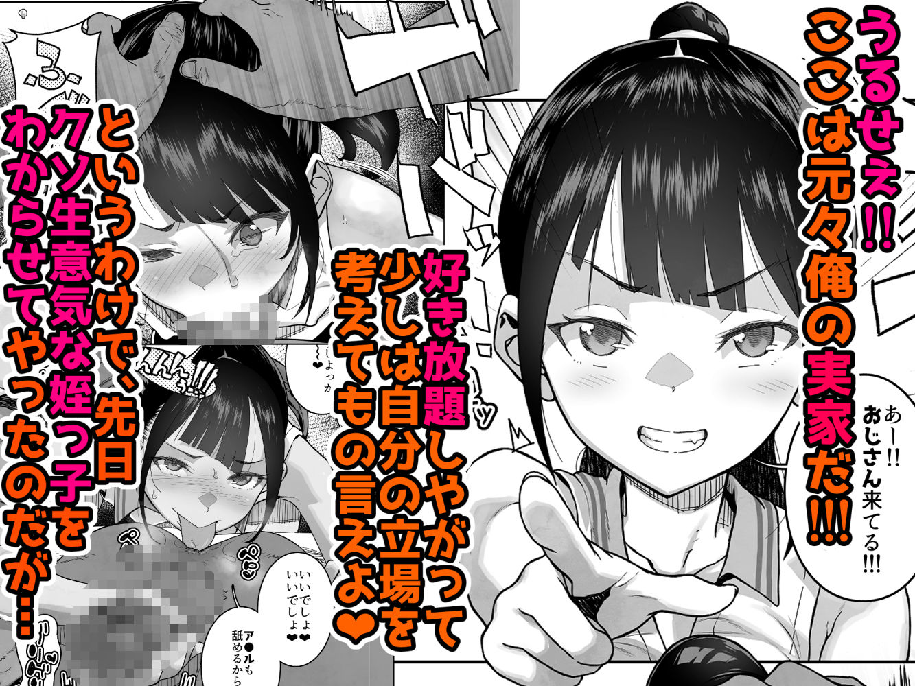 J〇姪っ子の弱味を握った日〜ママ編〜 - d_352750 - くろほんやさん