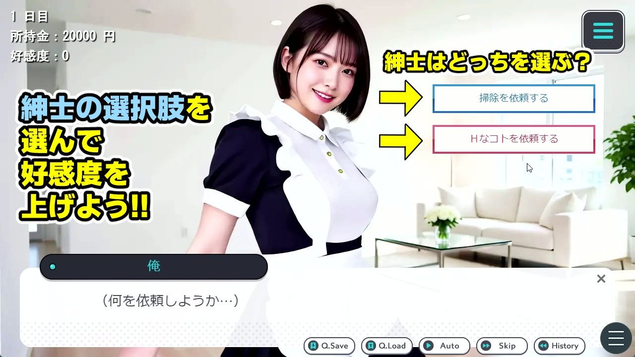 【純愛AIゲーム】お掃除メイドえりか 〜俺のチンポも掃除して〜 - d_740522 - コメットパンチ