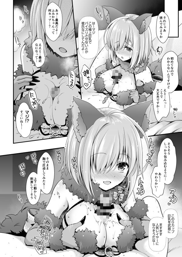 個人撮影19歳彼氏持ち後輩系巨乳レイヤー - d_116374 - SSB