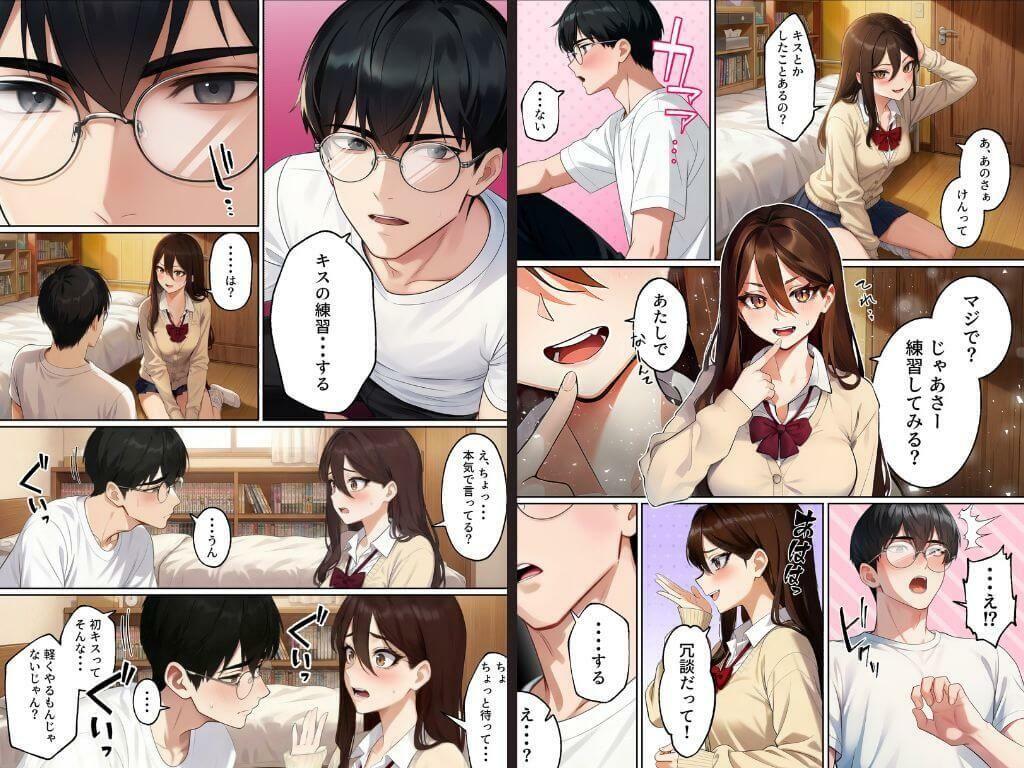 【実話】平成ギャル(18)がチャラ男に捨てられ、童貞幼馴染の価値に気づくまでwww - d_742993 - 実話本舗