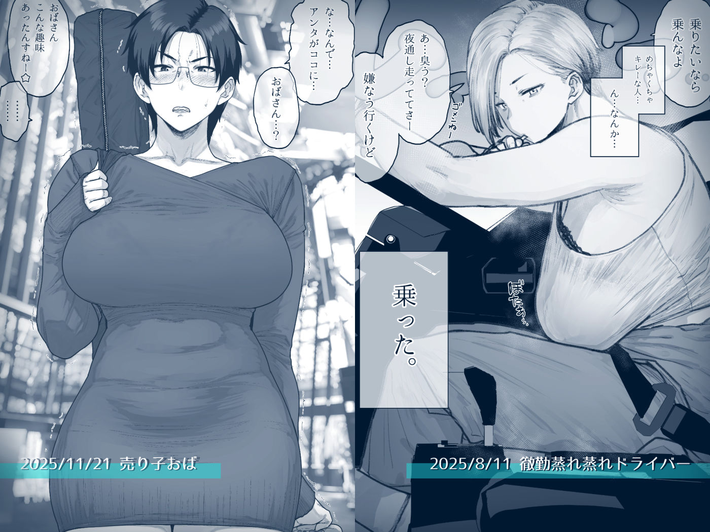 FANBOXでこんなん描いてます。2025 - d_742219 - はよしねま