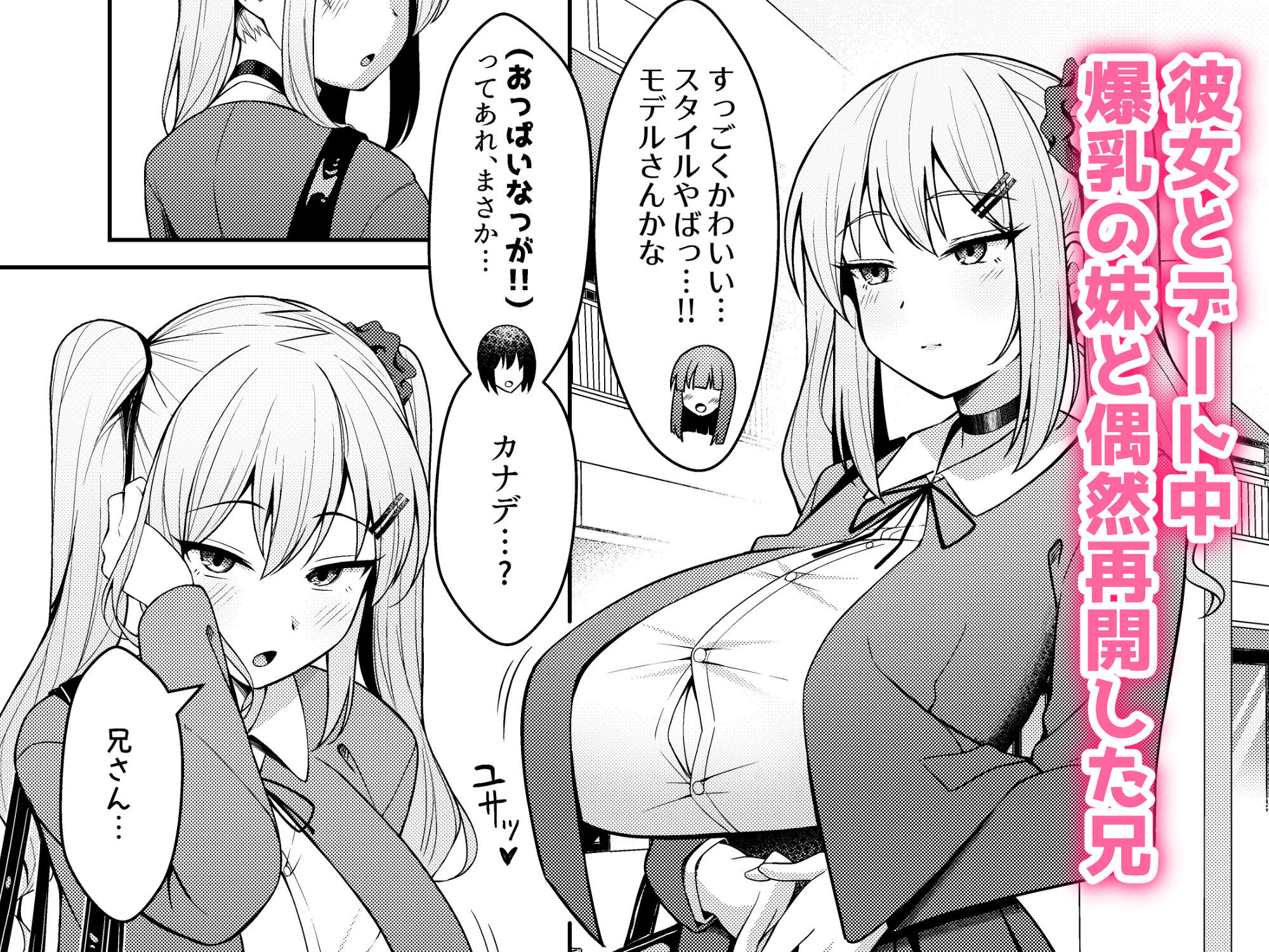 兄ラブ高湿度長乳妹に迫られて孕ませちゃう話 - d_709558 - ねこらぶらん堂