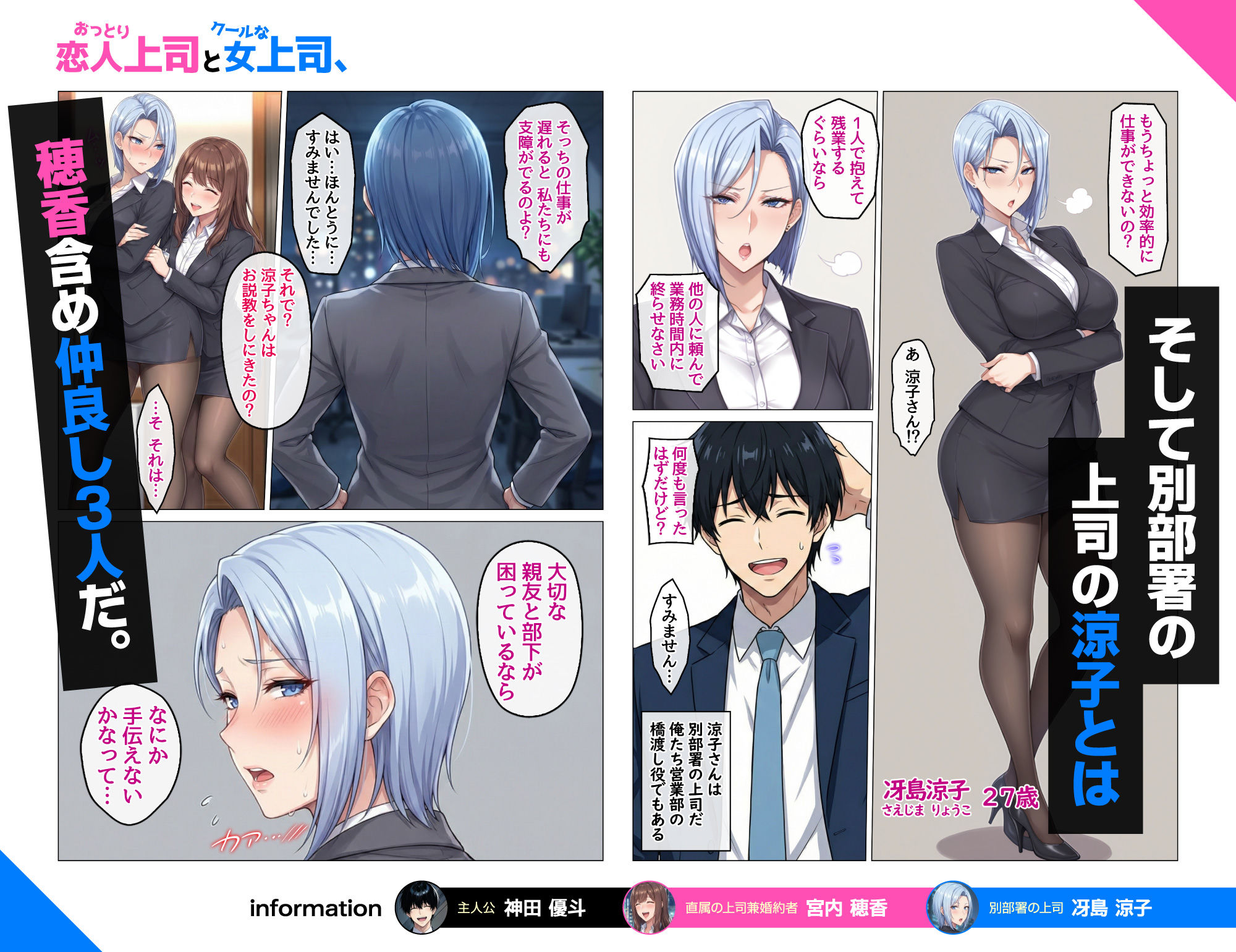 おっとり恋人上司とクールな女上司、見た目と中身が違いすぎて毎日搾り取られる話 - d_742588 - ハレノヒ