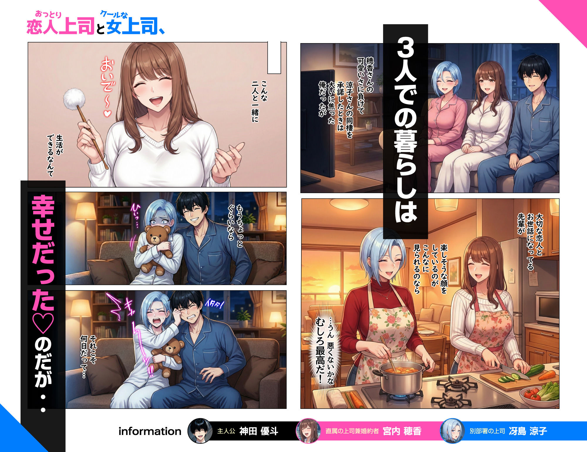 おっとり恋人上司とクールな女上司、見た目と中身が違いすぎて毎日搾り取られる話 - d_742588 - ハレノヒ