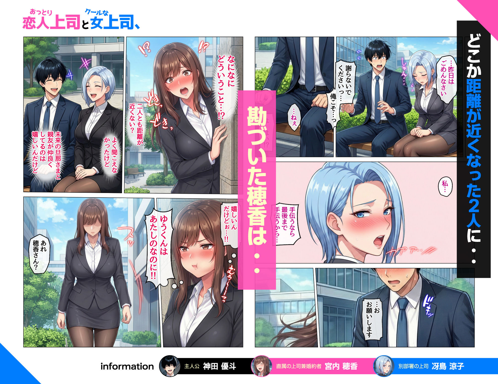 おっとり恋人上司とクールな女上司、見た目と中身が違いすぎて毎日搾り取られる話 - d_742588 - ハレノヒ