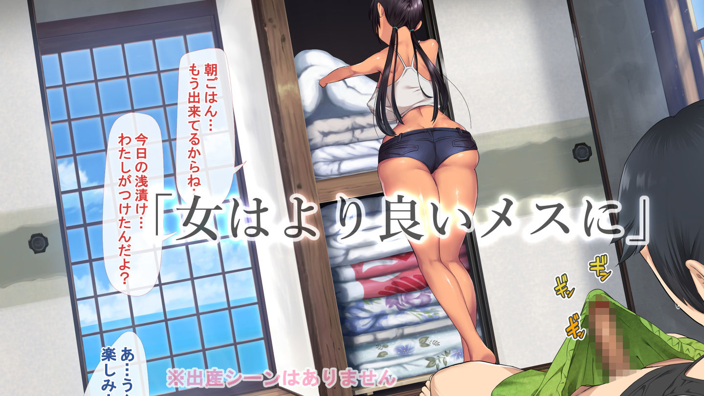 子産み島〜週7で産めるメスたち〜 - d_173120 - 青水庵