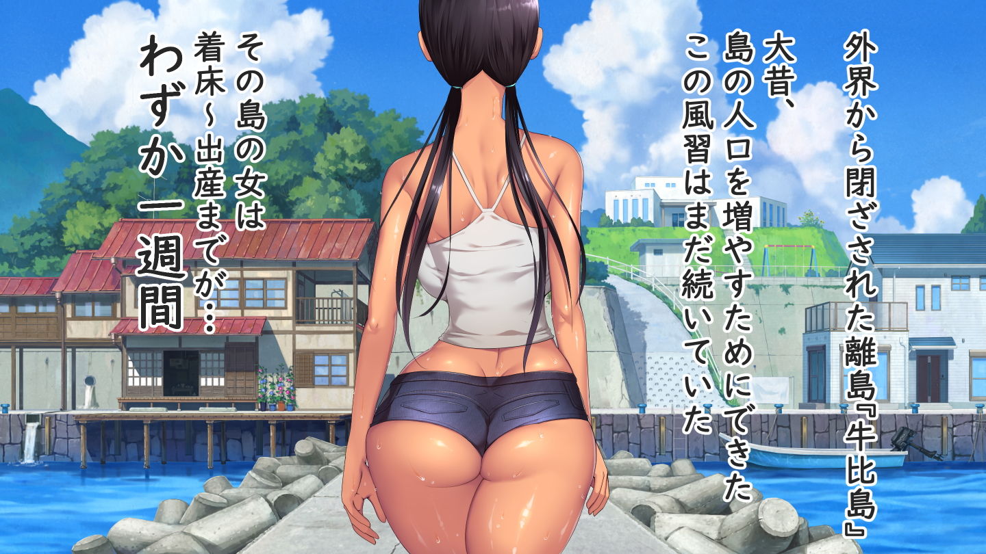 子産み島〜週7で産めるメスたち〜 - d_173120 - 青水庵