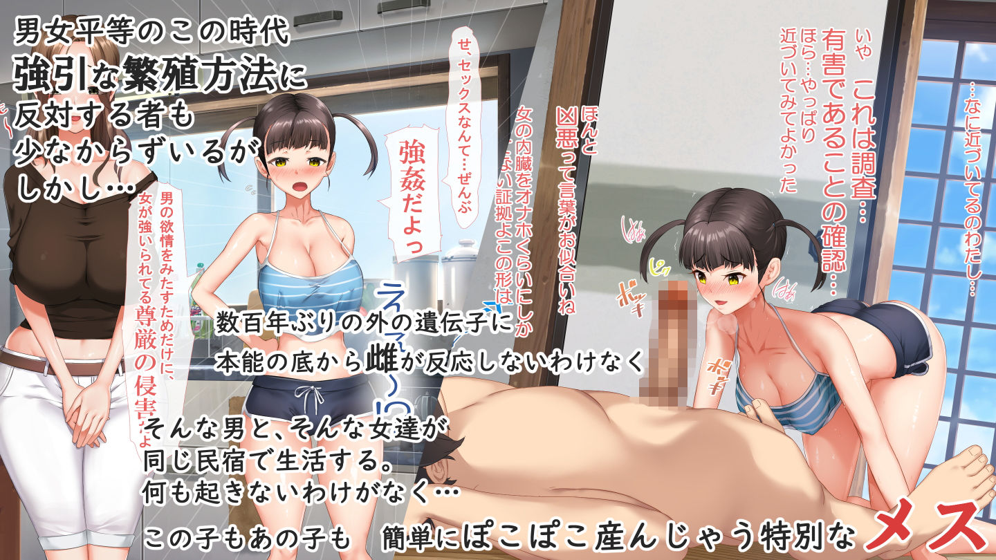 子産み島〜週7で産めるメスたち〜 - d_173120 - 青水庵