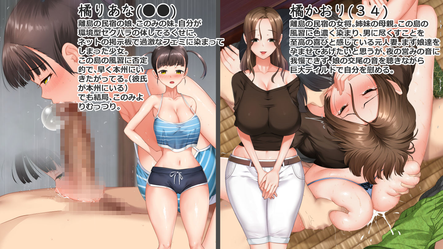 子産み島〜週7で産めるメスたち〜 - d_173120 - 青水庵