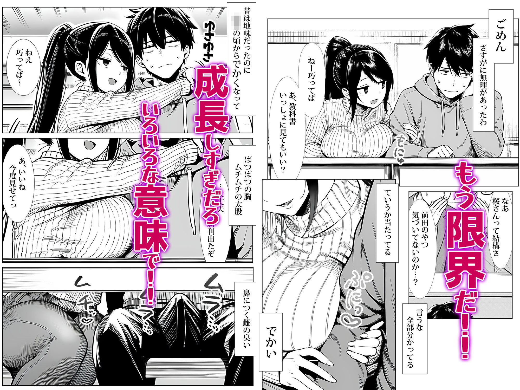 むっちり成長した幼馴染みと友達セックスする話 - d_743733 - 夜あくび小隊