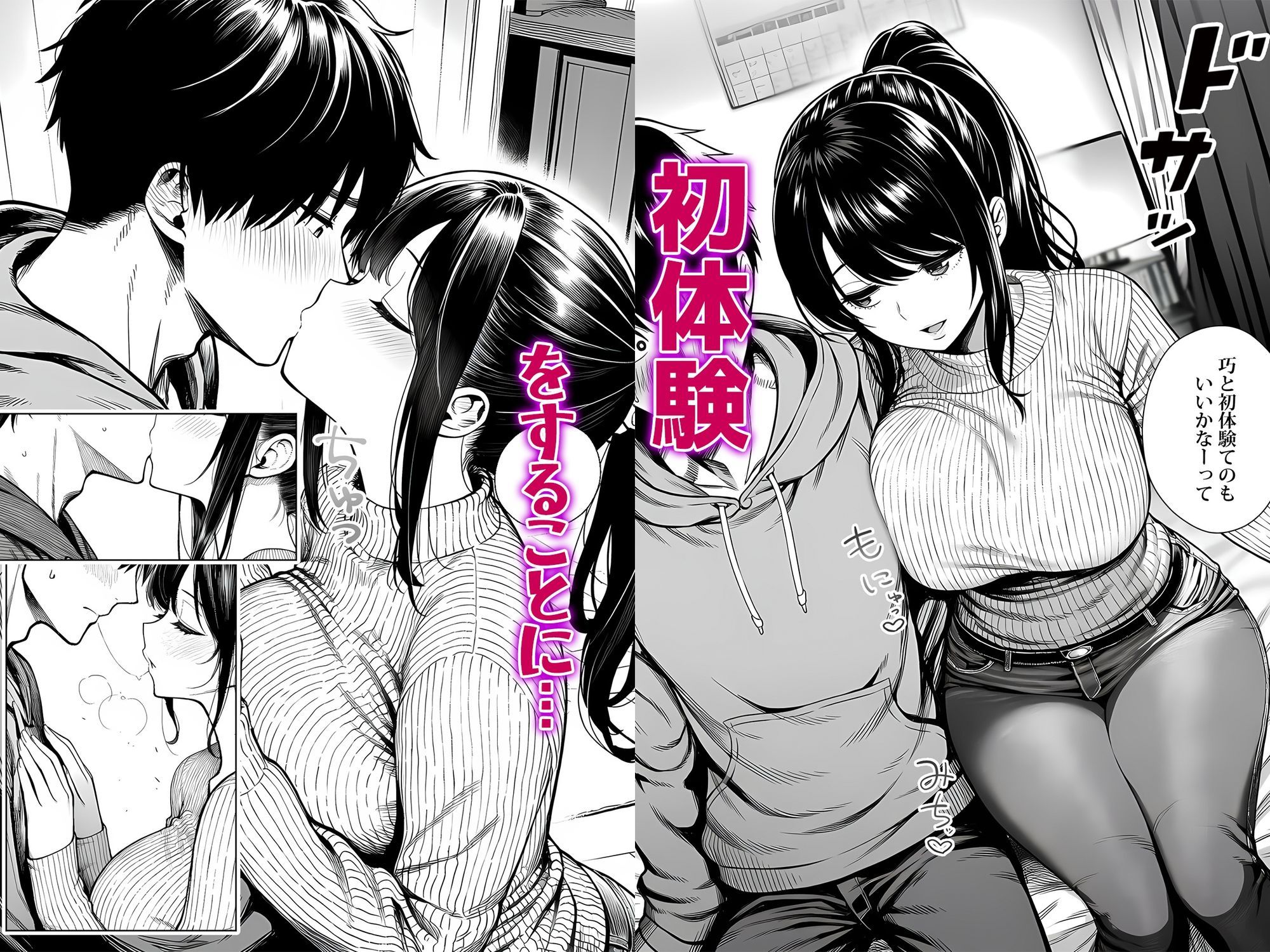 むっちり成長した幼馴染みと友達セックスする話 - d_743733 - 夜あくび小隊