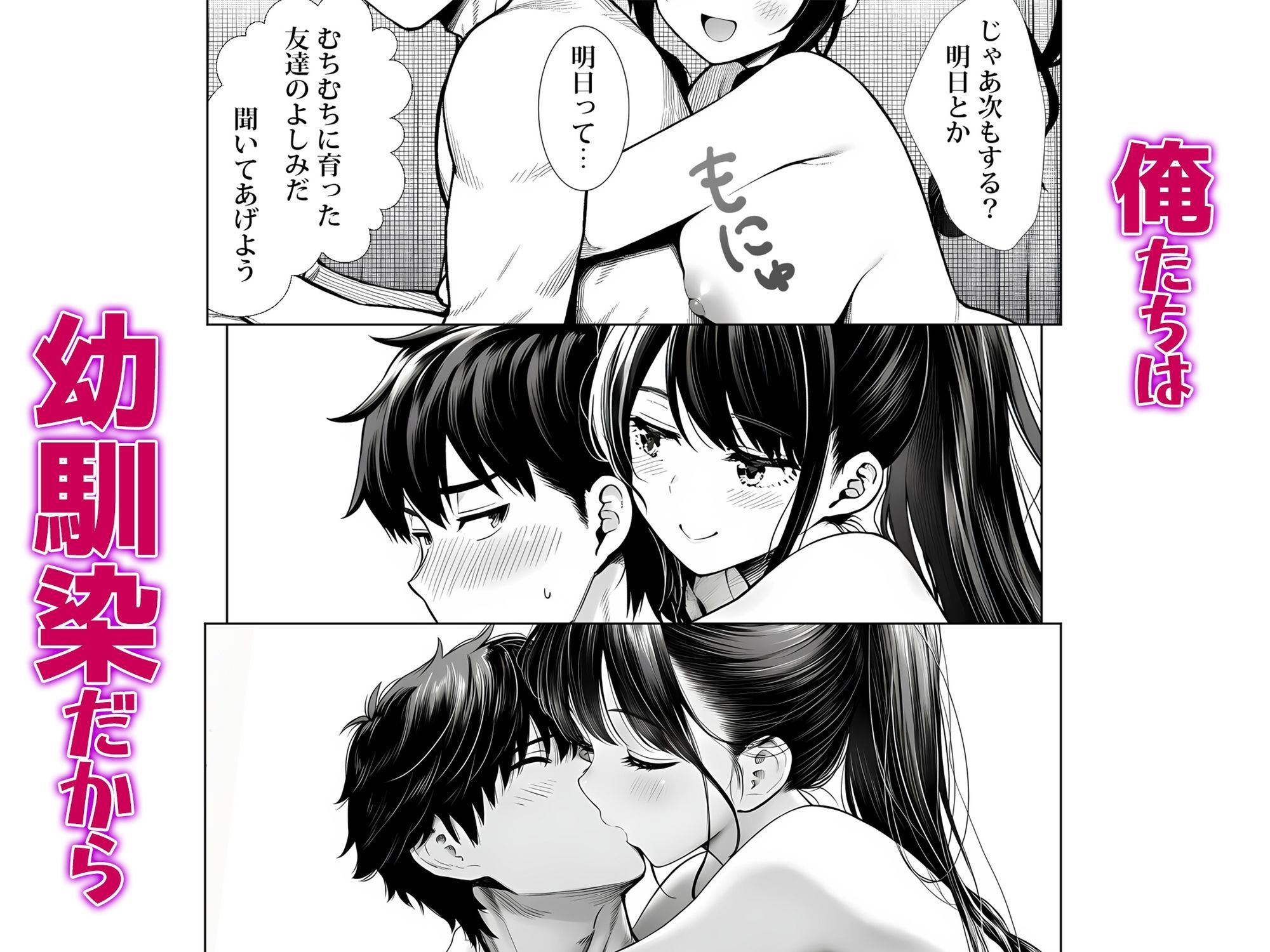 むっちり成長した幼馴染みと友達セックスする話 - d_743733 - 夜あくび小隊