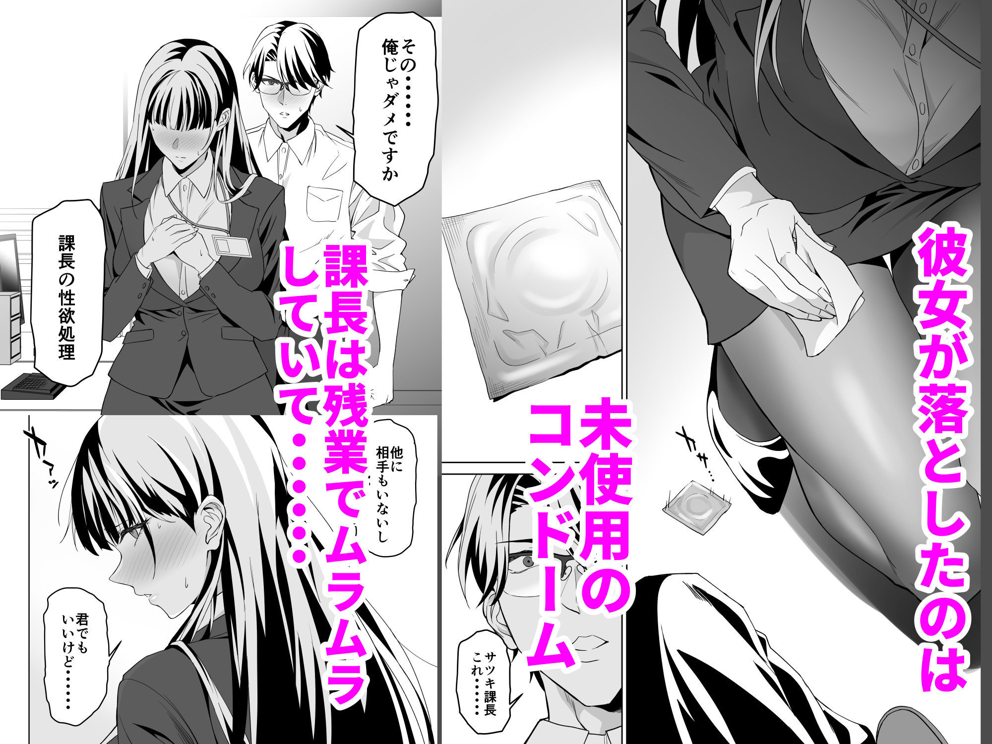 堅物女上司と派遣くん、限界社畜の二人はセックスがしたい! - d_704707 - 拡張パーツ(遠藤良危)