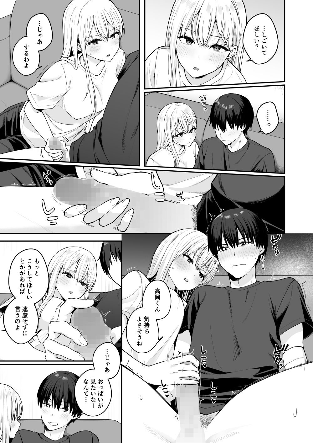 憧れの同級生を助けて怪我をしたらエッチなお世話までしてくれた話 - d_742378 - 琵琶楽団