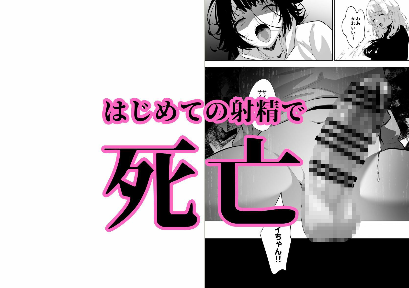 ふたなり死に戻りチャレンジ 〜射精したら死んじゃうけどあの子をイかせたい〜 - d_672072 - 来世はふたなり美少女
