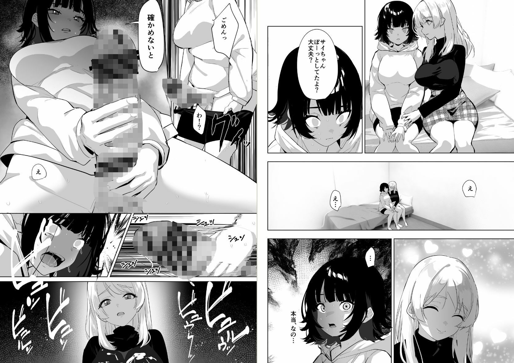 ふたなり死に戻りチャレンジ 〜射精したら死んじゃうけどあの子をイかせたい〜 - d_672072 - 来世はふたなり美少女