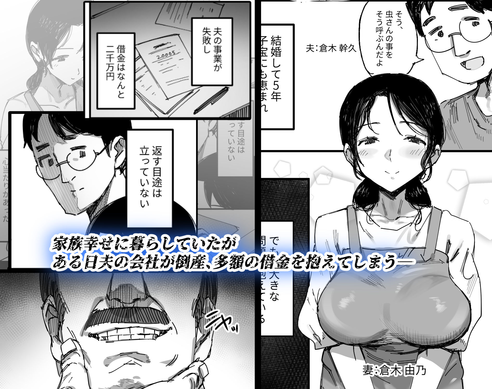 夫の借金、中出し返済義父に身を売る子持ち妻 - d_698712 - ダイナミックマム