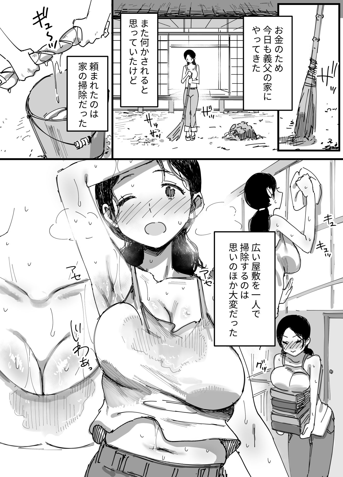 夫の借金、中出し返済義父に身を売る子持ち妻 - d_698712 - ダイナミックマム