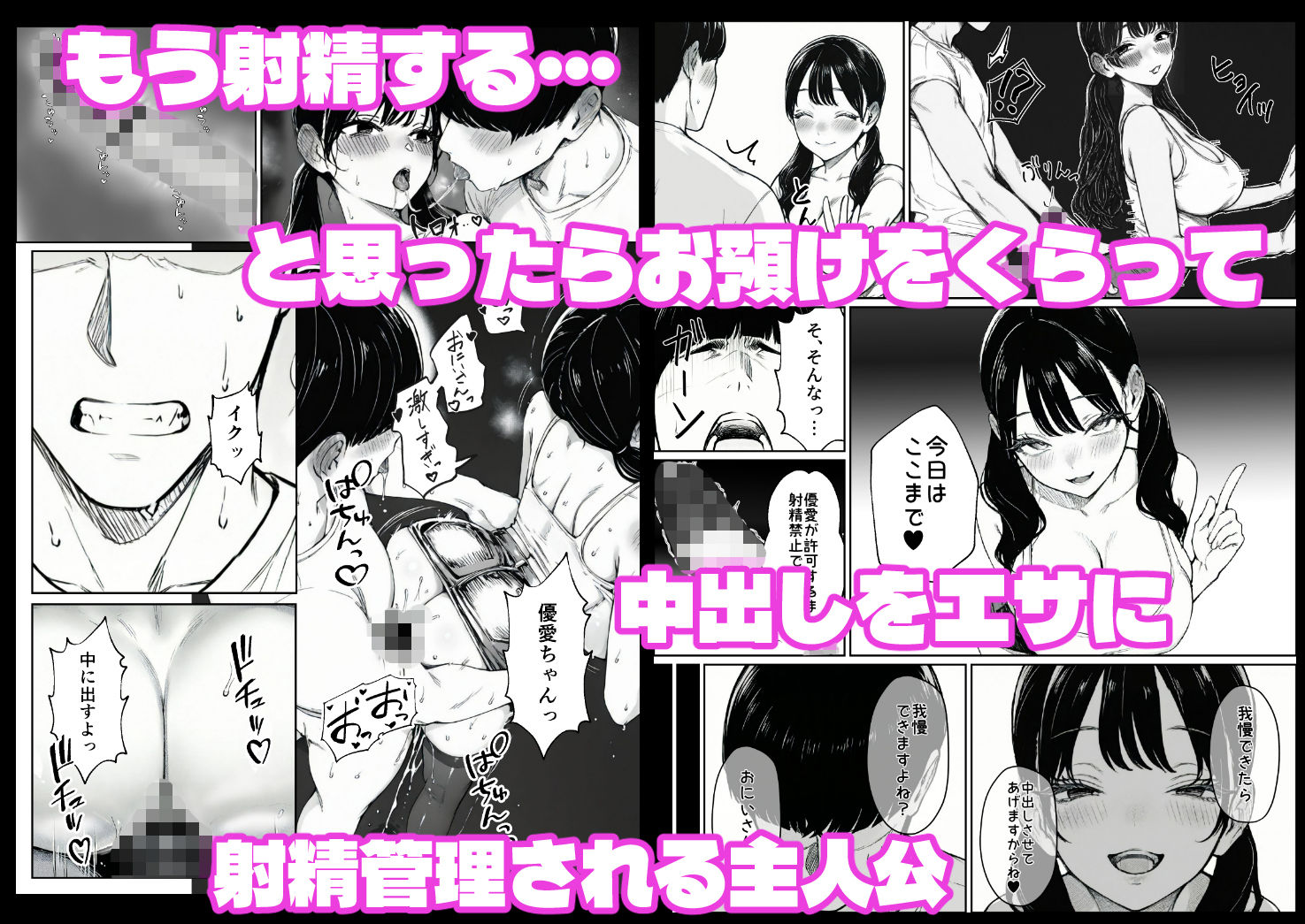 妻とセックスレスの僕が地雷系ギャルの義妹に誘惑されて射精管理される話 - d_744232 - ヒスイスタジオ