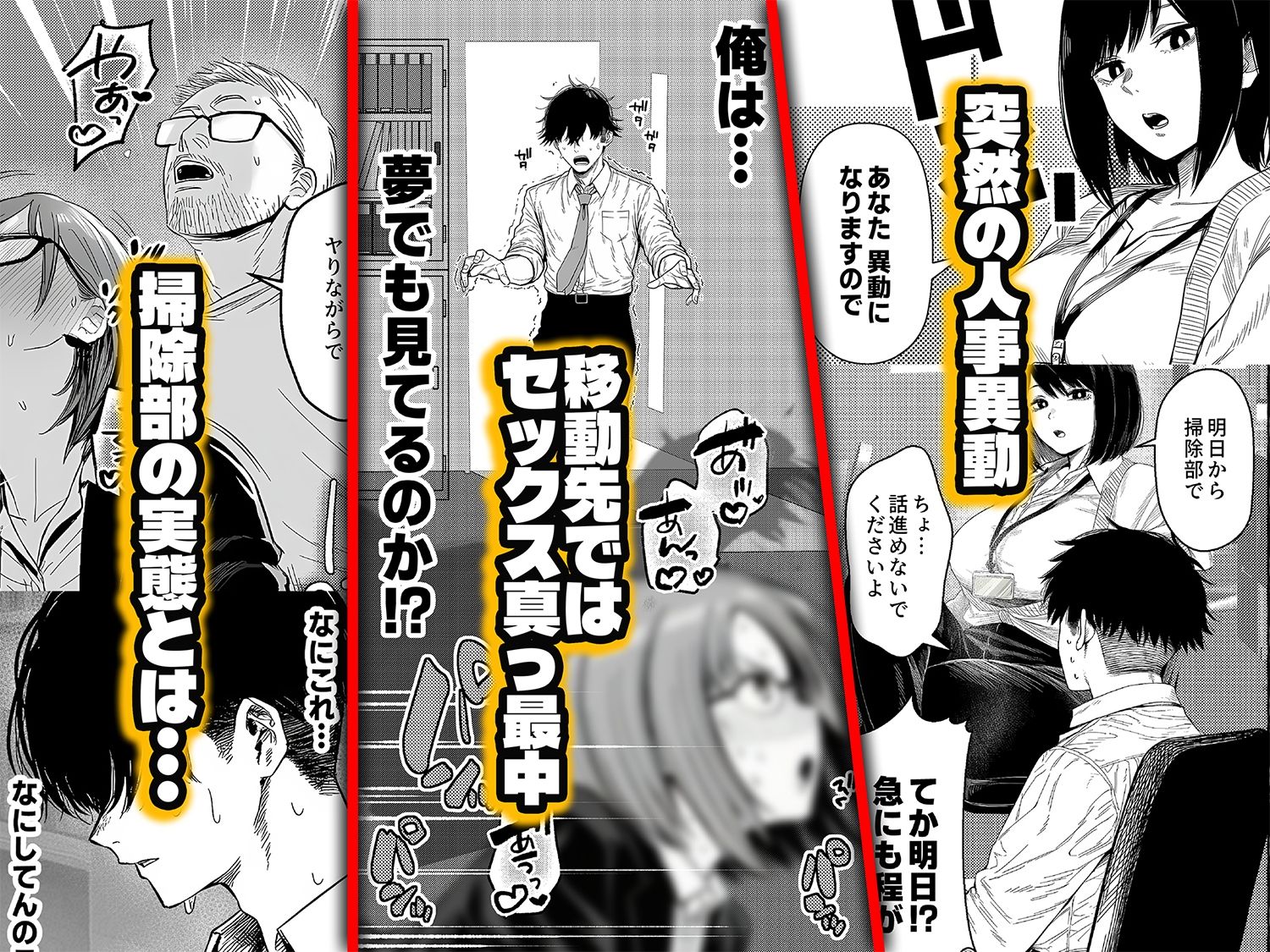 チート人事任命権!!僕が君に役割あ〜げる - d_746112 - ももまろ